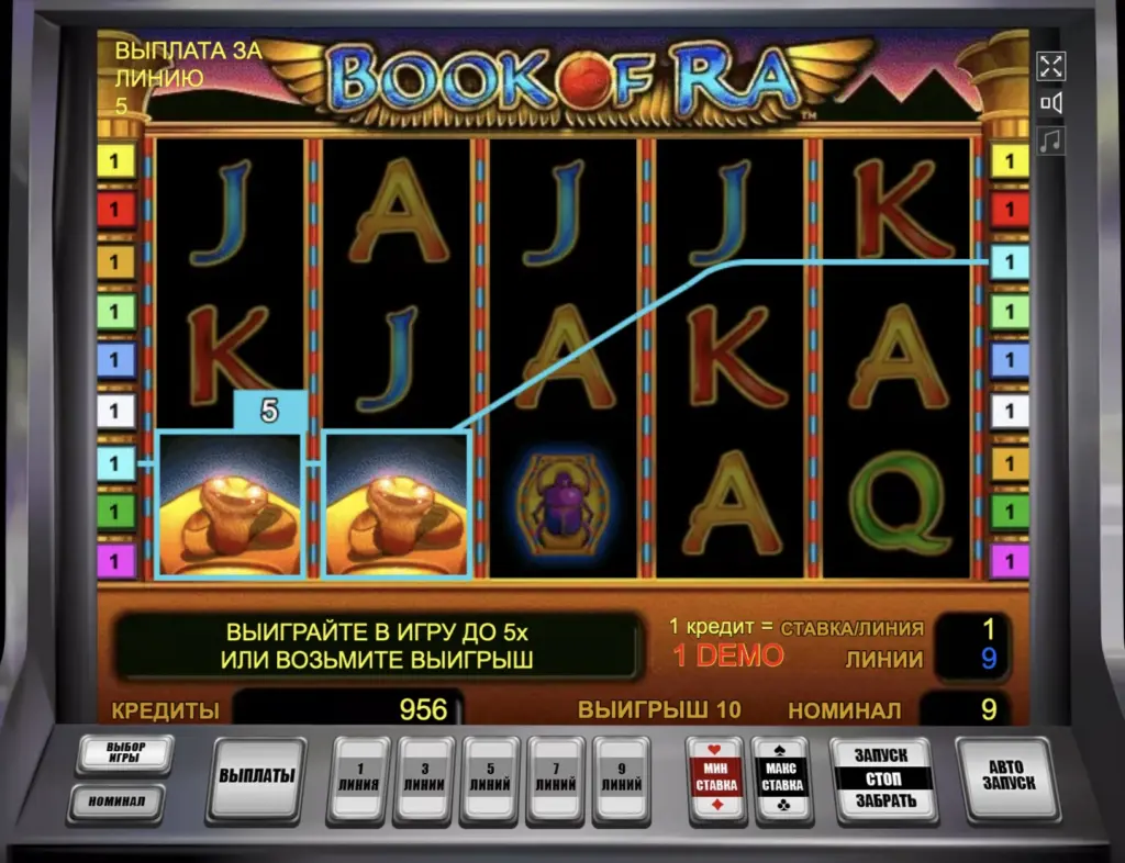 book of ra