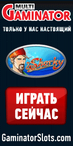 гаминатор промо