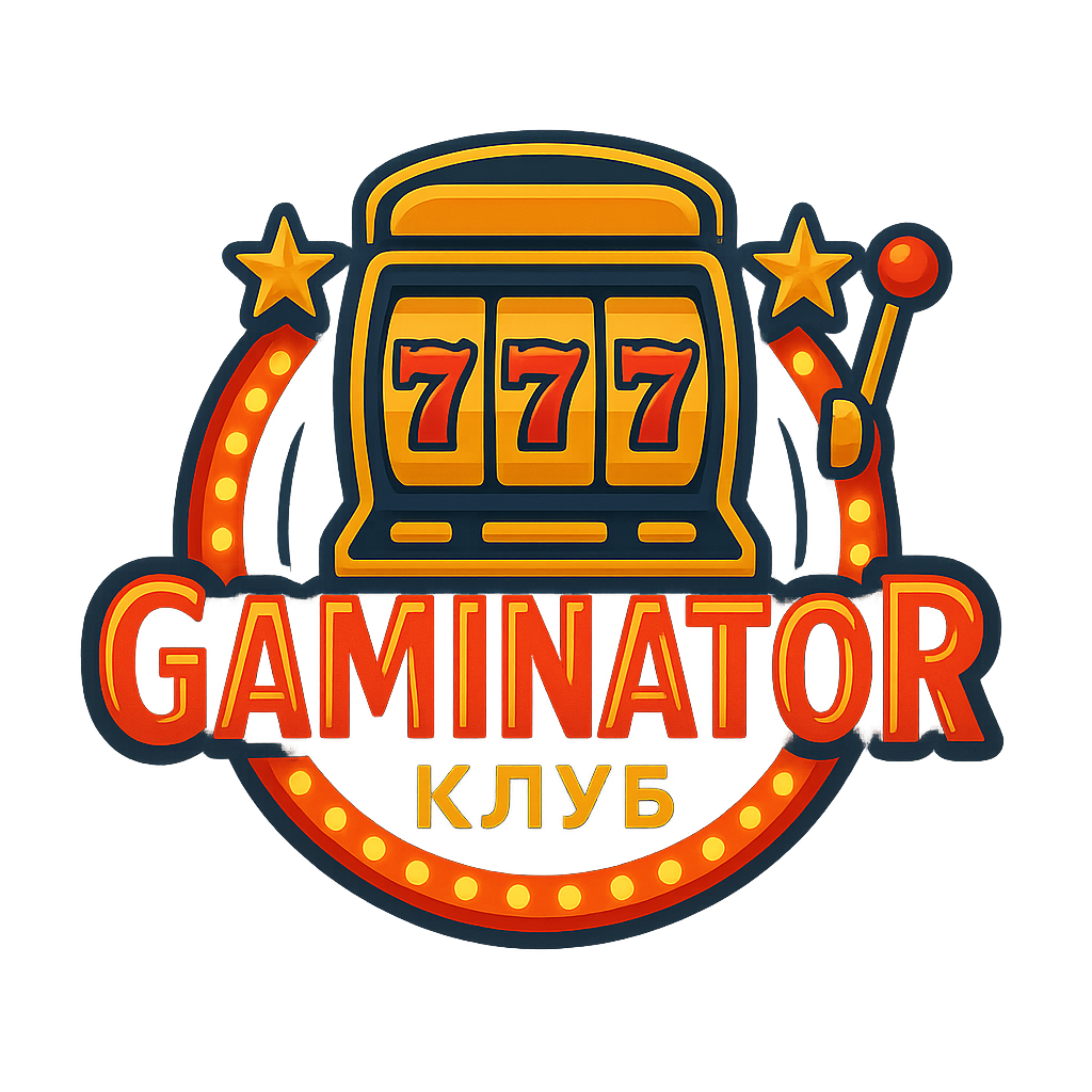 Гаминатор Клуб